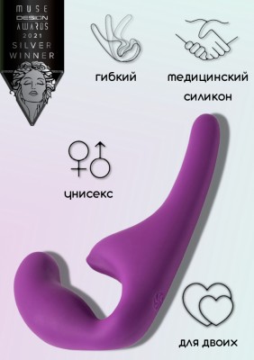 Безремневой анальный страпон Natural Seduction