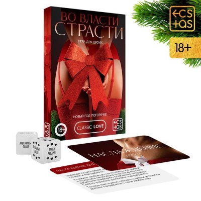 Игра для двоих «Во власти страсти. Новый год погорячее!», 50 карт, 2 неоновых кубика
