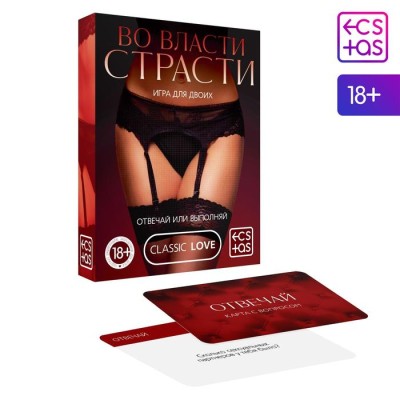 Игра для двоих «Во власти страсти. Отвечай или выполняй», 50 карт