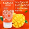 Стимулирующий лубрикант на силиконовой основе «Cosmo vibro tropic», 50 мл