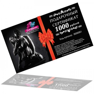 Подарочный сертификат на 2000 руб.
