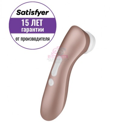 Вибро-вакуум-волновой стимулятор клитора "Satisfyer Pro2 Vibration"