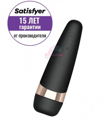 Вибро-вакуумно-волновой стимулятор "Satisfyer Pro3 Vibration"