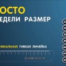 Презерватив "MYSIZE" размер 57, Германия (1 шт.)