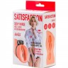 Мастурбатор с вибро-кольцом "Satisfaction Magazine Медсестра"