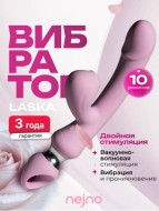 Вибратор кролик вакуумно-волновой премиум Nejno Laska