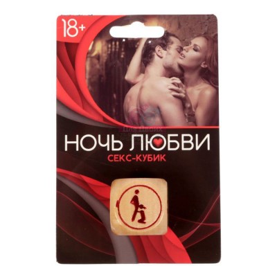 Кубик дерево &quot;Ночь любви&quot; с позами для секса
